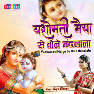 Ganpati Gauri Putra Gajanan