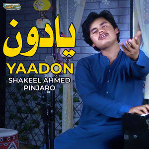 Yaadon