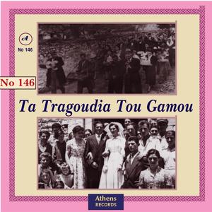 Ti Me Koitate Anipantres