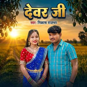 Devar Jee