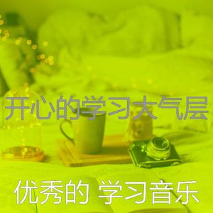 温和大学梦想