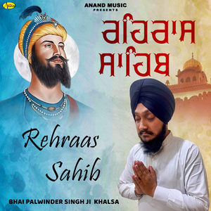 Rehraas Sahib