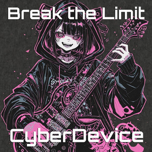 君と一緒ならどんな結末でもハッピーエンド