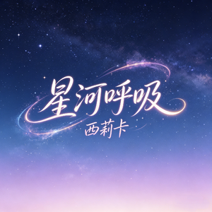 慢一点