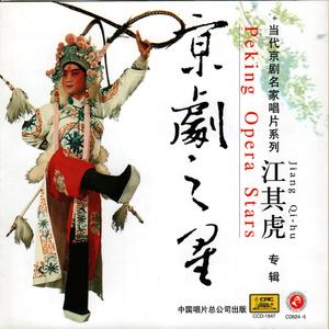 群英会·曹孟德领人马惯绝粮道