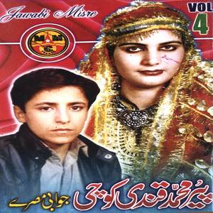 Jawabi Tappay Misre 1
