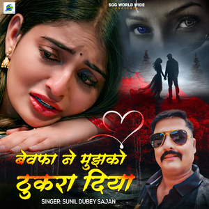 Bewafa Ne Mujhko Thukra Diya