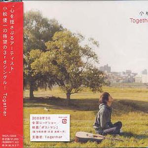 Together(Instrumental)