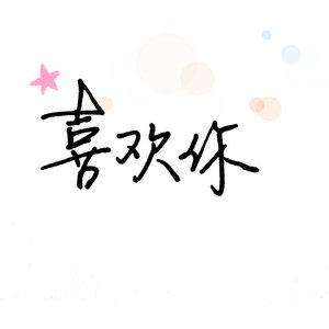 梦中情书（抒情说唱）