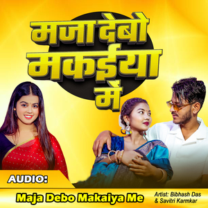 Maja Debo Makaiya Me