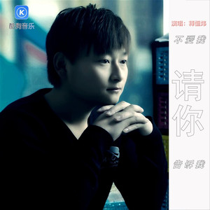 不爱我请你告诉我