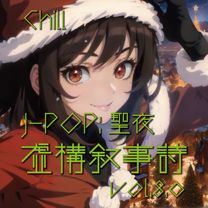 クリスマスの夜