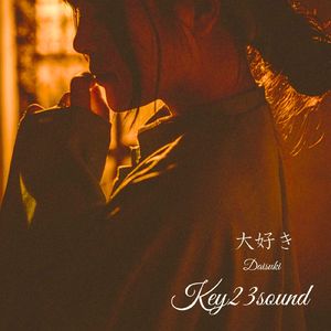 大好き (The Story)