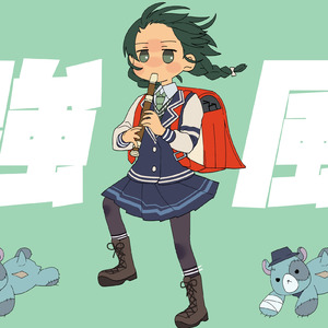 強風オールバック (feat. 花隈千冬) [Cover]