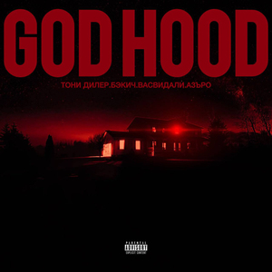God Hood