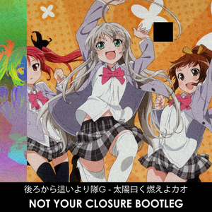 太陽曰く燃えよカオス（Not Your Closure Hardstyle Bootleg）.mp3