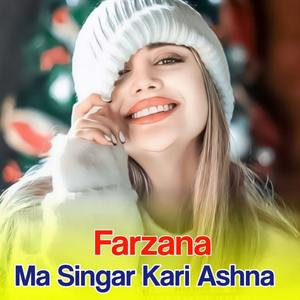 Che Khar La Zay Lopata Ma La Da jarjat Rowra Yow Rala Rakit Rowra Dangay Garya La