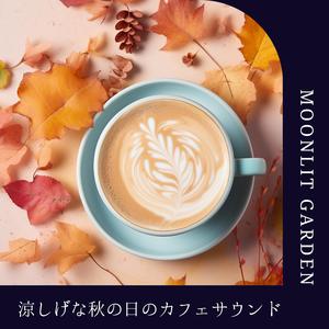 Kitsune's Coffee (Key Db Ver.)