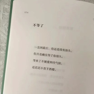 总有一天你会出现在我身边