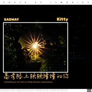 高考路上跌跌撞撞的你