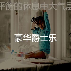 一尘不染烹饪印象数