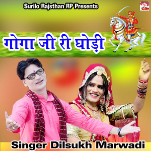 Gogaji Ri Ghodi