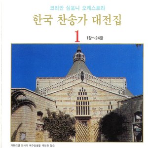 만 입이 내게 있으면 -23장