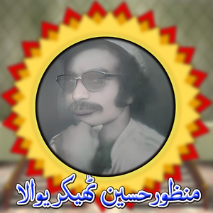 Aa Kay Banere Uttay Kaan