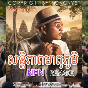 NPN សន្តិភាពមាតុភូមិ BY TONGNYST