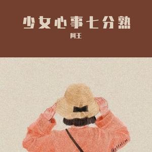 今天你要嫁给我