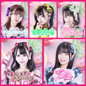 片想いJewelry♡ (松本ゆあん ver.)