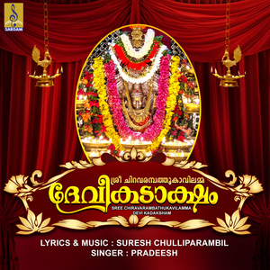 Sree Chiravarambathukavilamma Devi Kadaksham