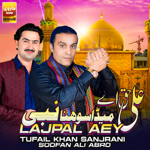 Lajpal Aey