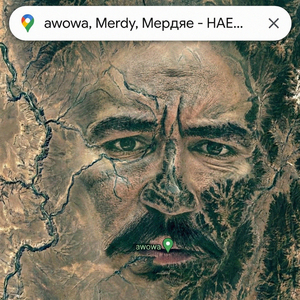 НАЕ (Обманули)