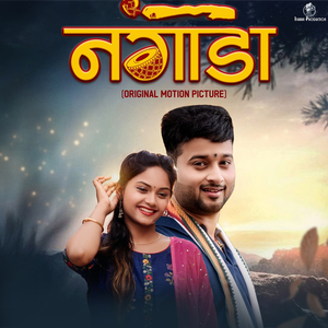 Nagada(Original Motion Picture)