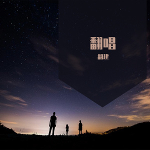 日不落（片段）（吉他）（翻自 蔡依林）