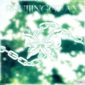 水晶棺 prod：Slim Dyane