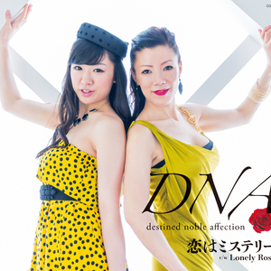 恋はミステリー (オリジナル・カラオケ)