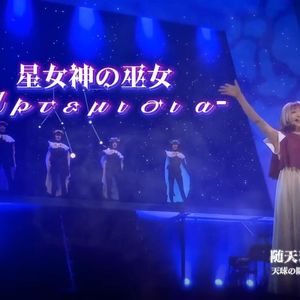 星女神の巫女 -Αρτεμισια-