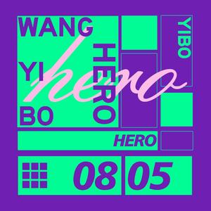 HERO丨王一博原创生贺应援曲