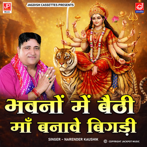 Bhavan Mein Baithi Maa Banave Bigdi |Kanya | Mata | Vaishnodevi