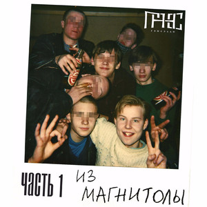 Магнитола