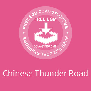 Chinese Thunder Road