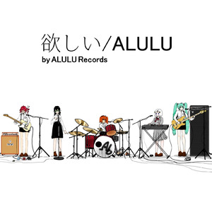 欲しい (feat. 花隈千冬, 可不, 初音ミク, 足立レイ & 重音テト)