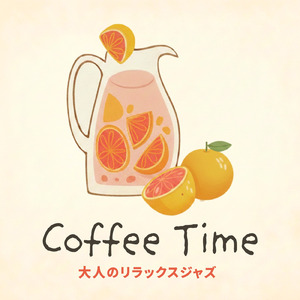 渋谷 おしゃれカフェ ジャズBGM (渋谷ジャズ)