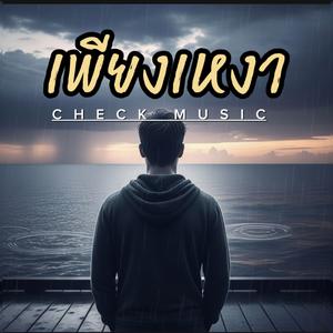 ทนต่อไปไม่ไหว