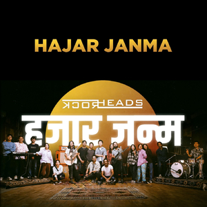 Hajar Janma