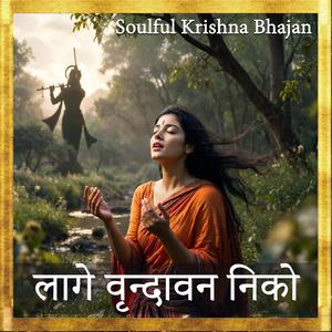 Lage Vrindavan Niko 4