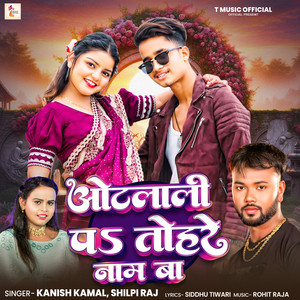 Othlali Pa Tohre Nam Ba