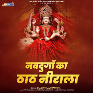 Cham Cham Chamke Rathoda Thari Lal Chunadi